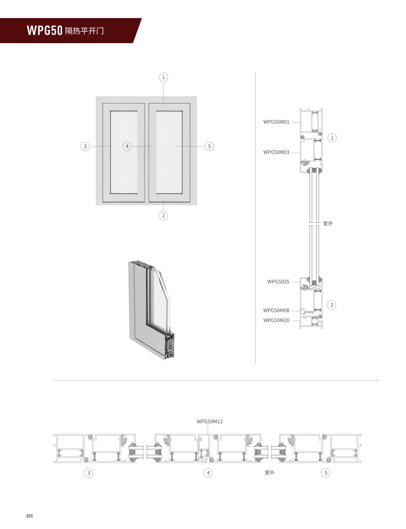 WPG50隔热平开窗
